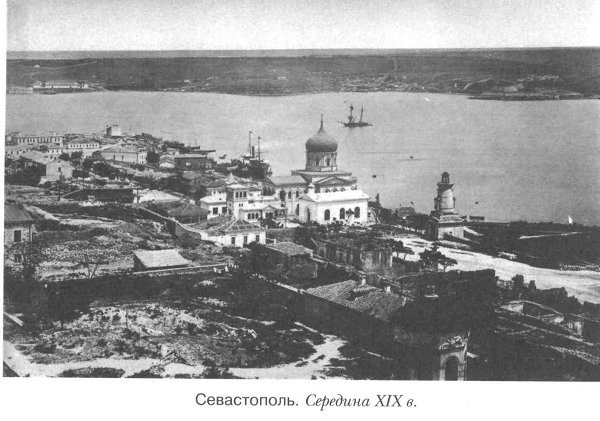 Севастополь. С гравюры середины 19 века.