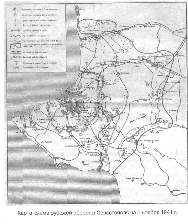 Карта-схема рубежей обороны Севастополя на 1 ноября 1941 г.