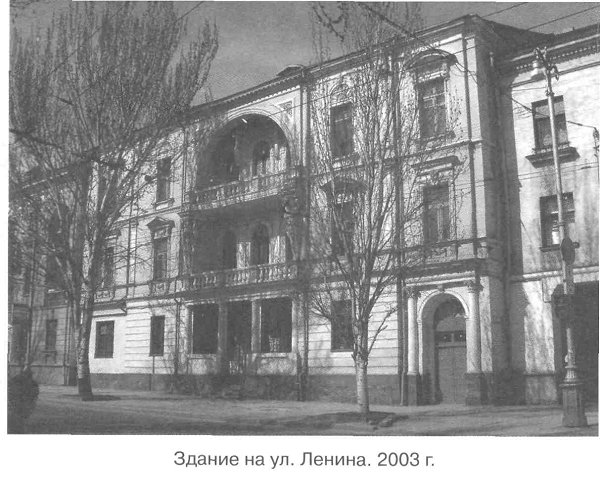 Здание на ул. Ленина. 2003 г.