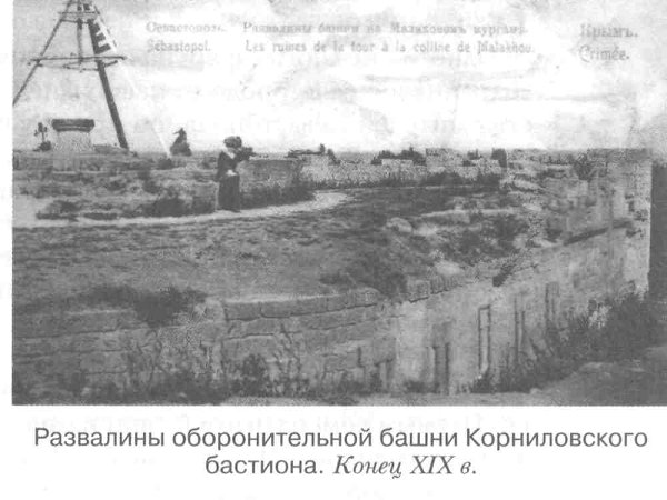 Малахов курган - Севастополь - памятники, мемориалы, музеи и исторические  места
