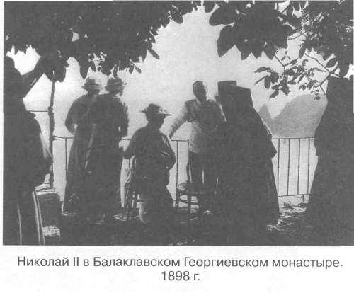 Николай II в Балаклавском Георгиевском монастыре. 1898 г.