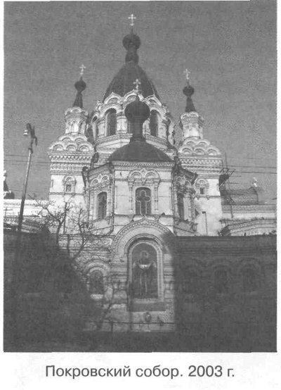 Покровский собор. 2003 г.