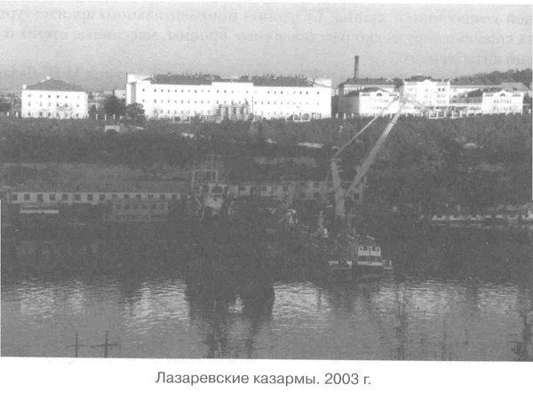 Лазаревские казармы. 2003 г.
