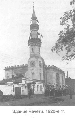Здание мечети. 1920-е гг.